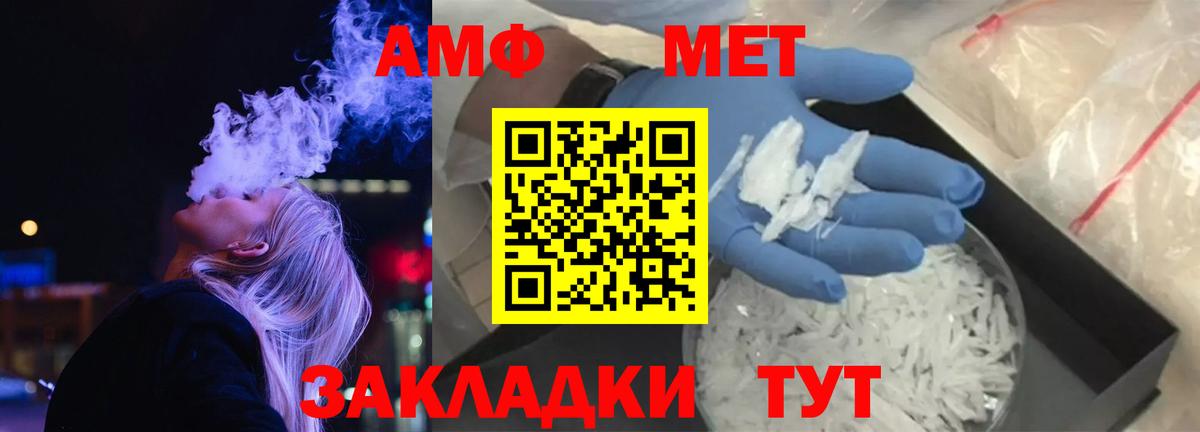 Амфетамин Розовый Сухой Лог