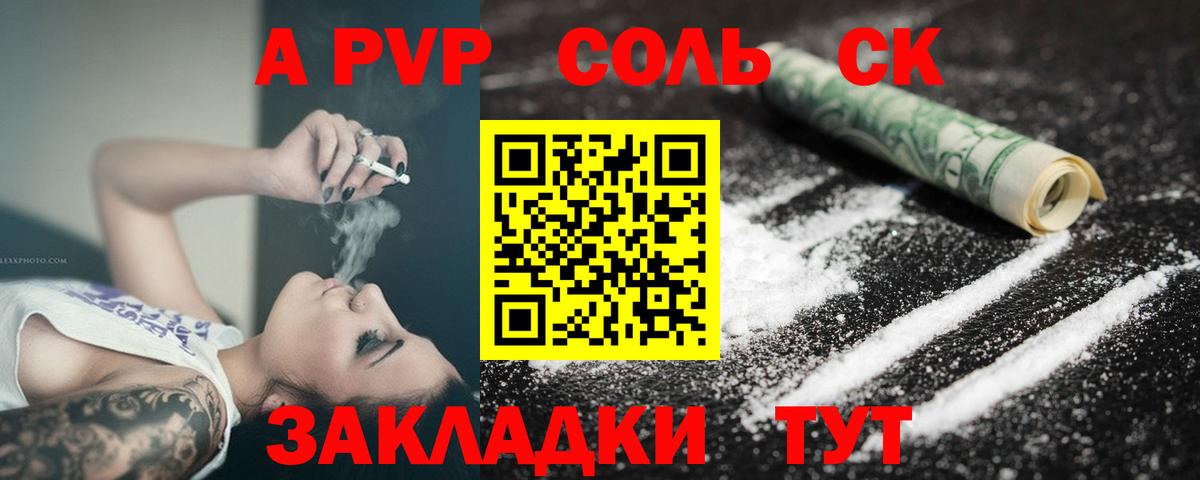 A PVP VHQ Сухой Лог