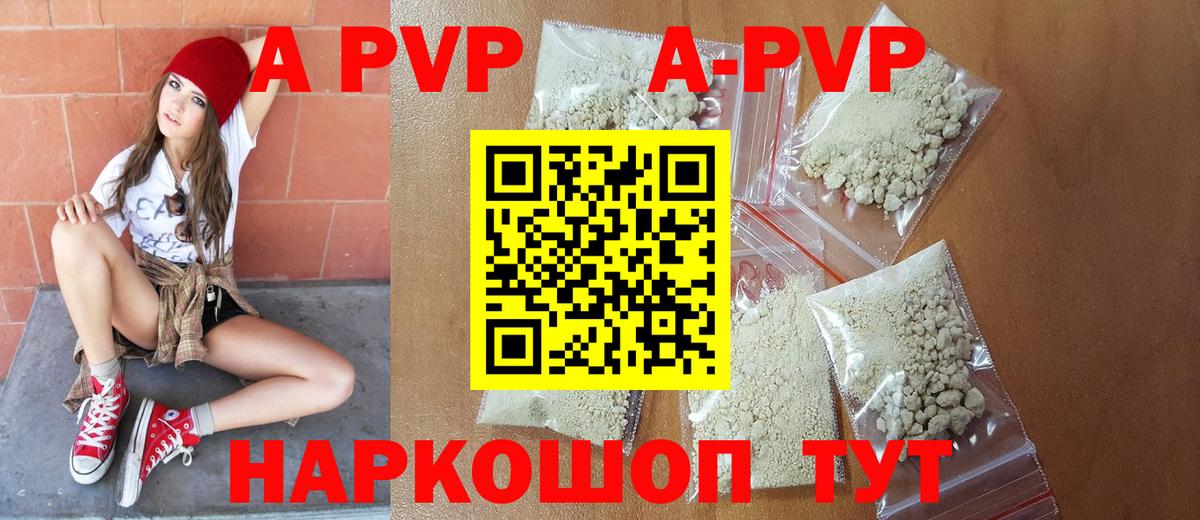 A-PVP крисы CK  Вход с VPN  Alpha-PVP VHQ  Alpha PVP Соль  Сухой Лог 