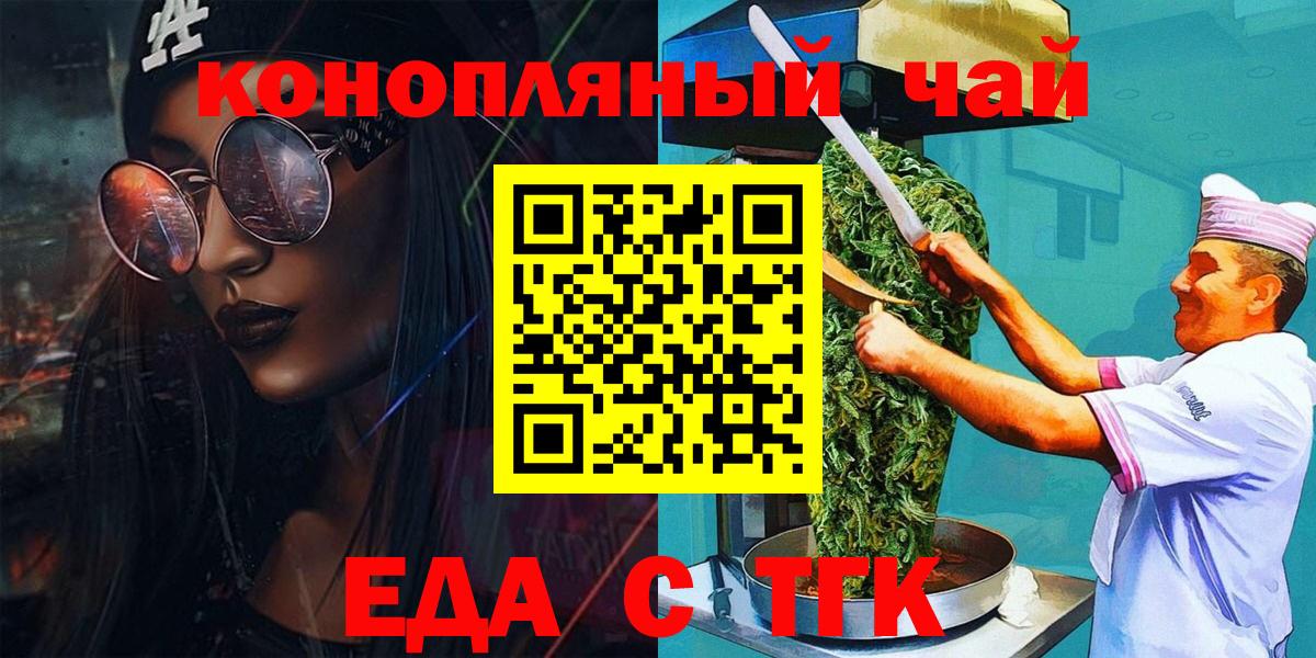 Печенье с ТГК марихуана  Вход с VPN  Сухой Лог 