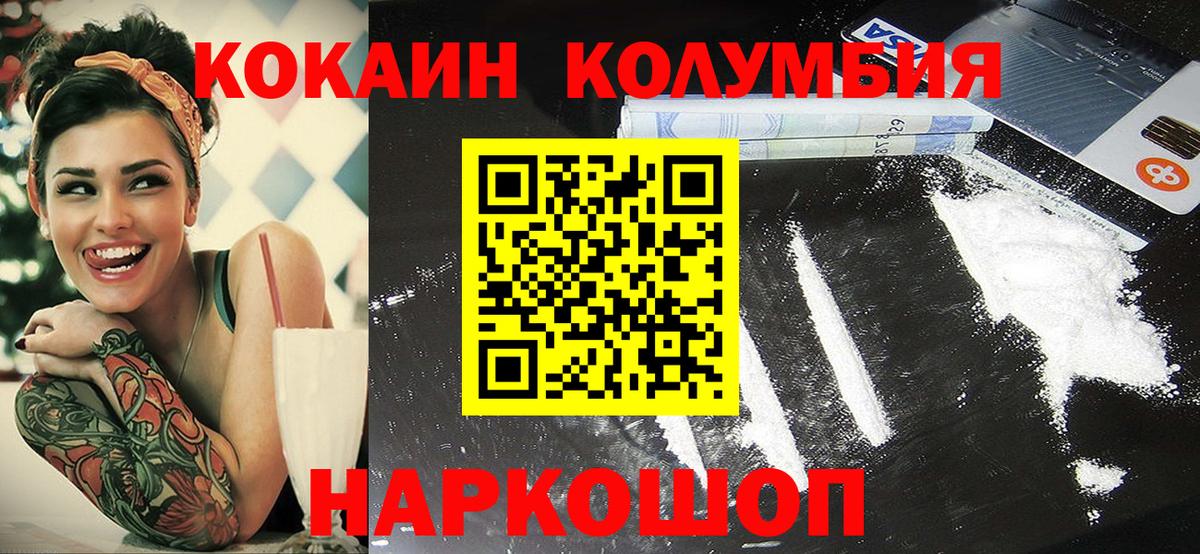 Кокаин 99% Сухой Лог