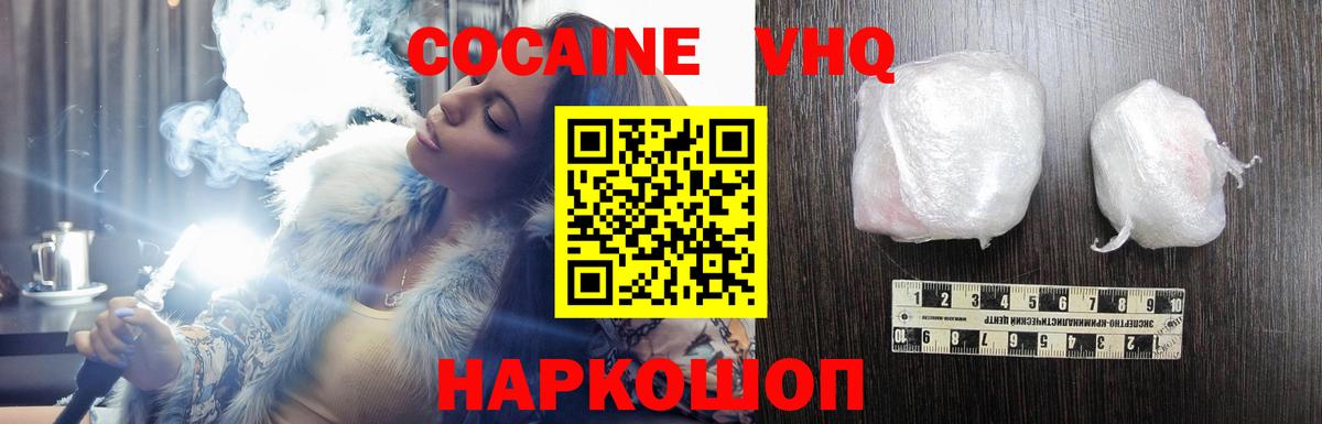Кокаин Fish Scale  Кокаин  Вход с VPN  Сухой Лог  COCAIN 98% 
