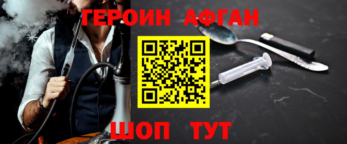 Сухой Лог  Героин хмурый  Вход с VPN 