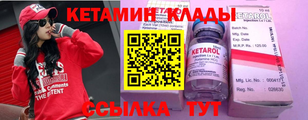 КЕТАМИН ketamine Сухой Лог