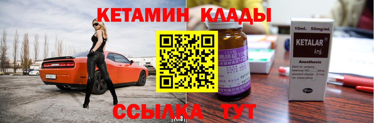 Сухой Лог  ОМГ ОМГ зеркало  Кетамин ketamine  Вход с VPN  Кетамин VHQ 