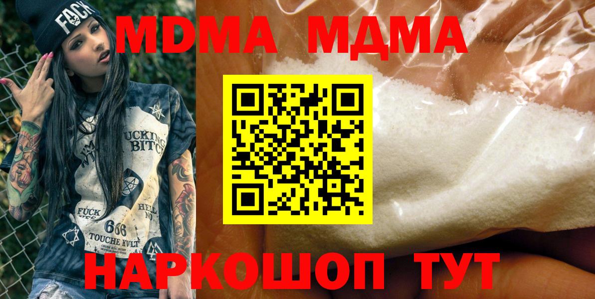 Сухой Лог  МДМА кристаллы  МДМА VHQ  МДМА  Вход с VPN 