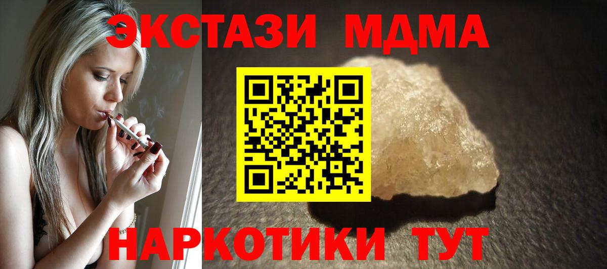 МДМА crystal Сухой Лог