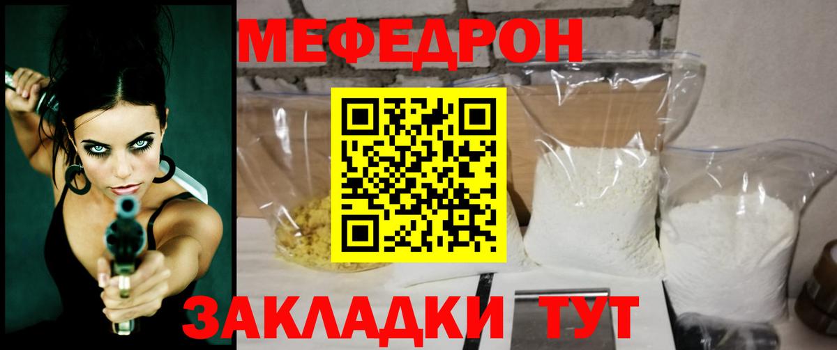 Мефедрон  Сухой Лог