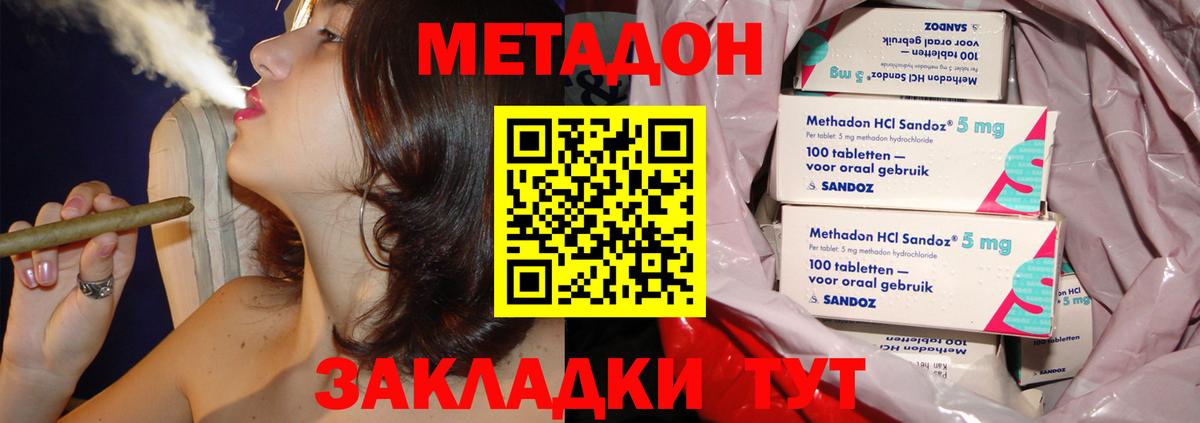 МЕТАДОН methadone  Метадон methadone  Сухой Лог  Вход с VPN 