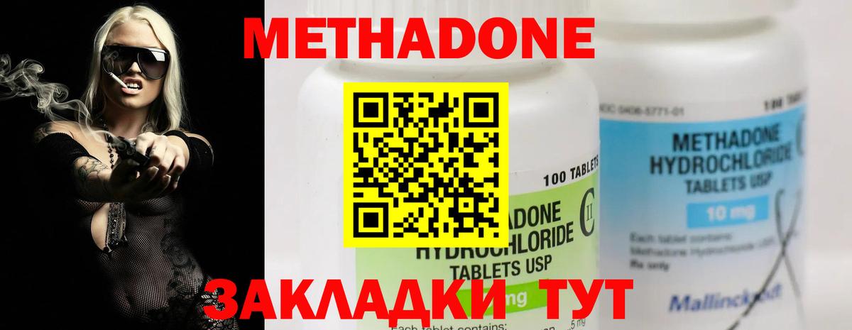 Метадон белоснежный Сухой Лог
