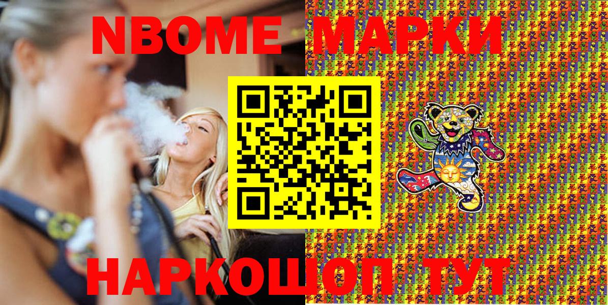 Марки NBOMe 1,8мг  где купить наркотик  Сухой Лог  Вход с VPN 