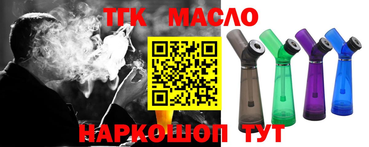 ТГК вейп  Вход с VPN  Сухой Лог 