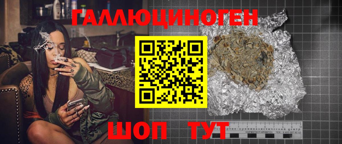 Галлюциногенные грибы мицелий Сухой Лог